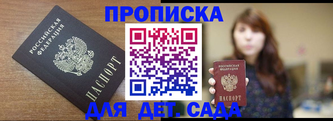 прописка поиск в Марий Эл