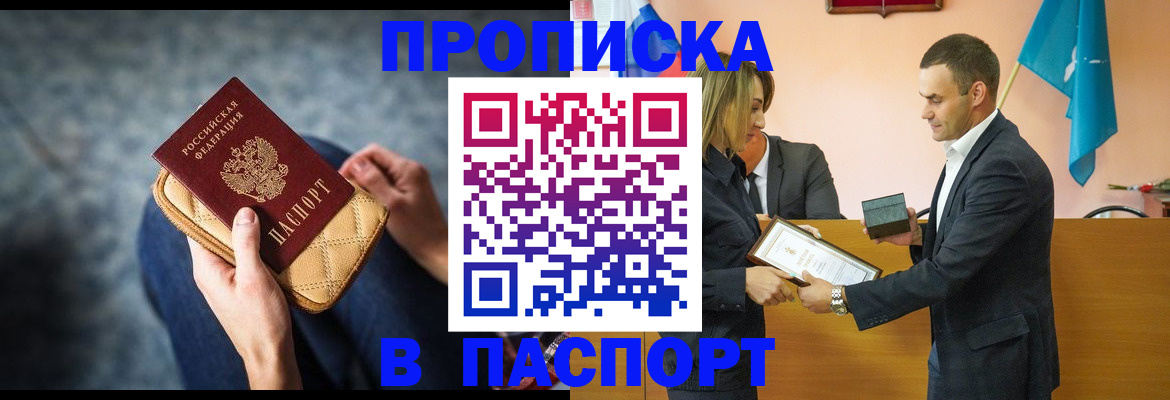 временная регистрация гарантия в Марий Эл