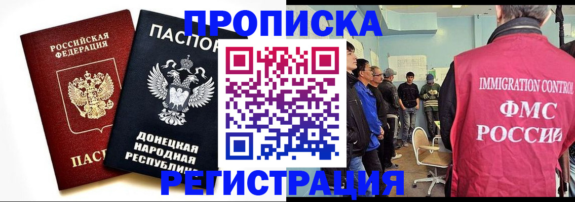 временная регистрация недорого в Марий Эл