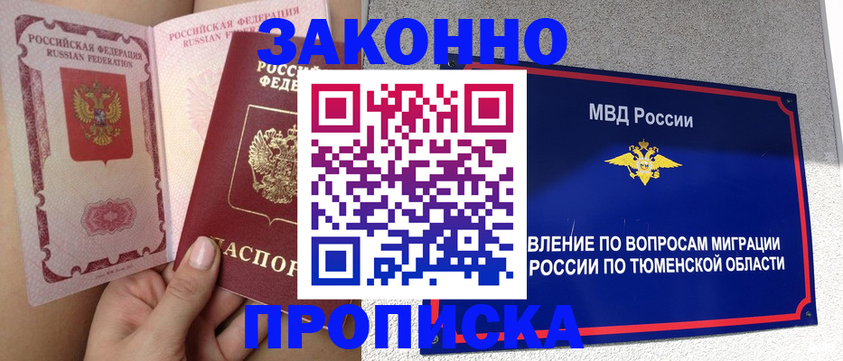 миграционный учет в Марий Эл