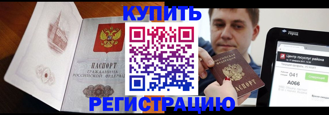 миграционный учет в Марий Эл