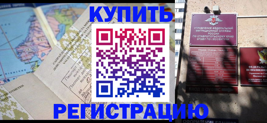 прописка паспорт в Марий Эл