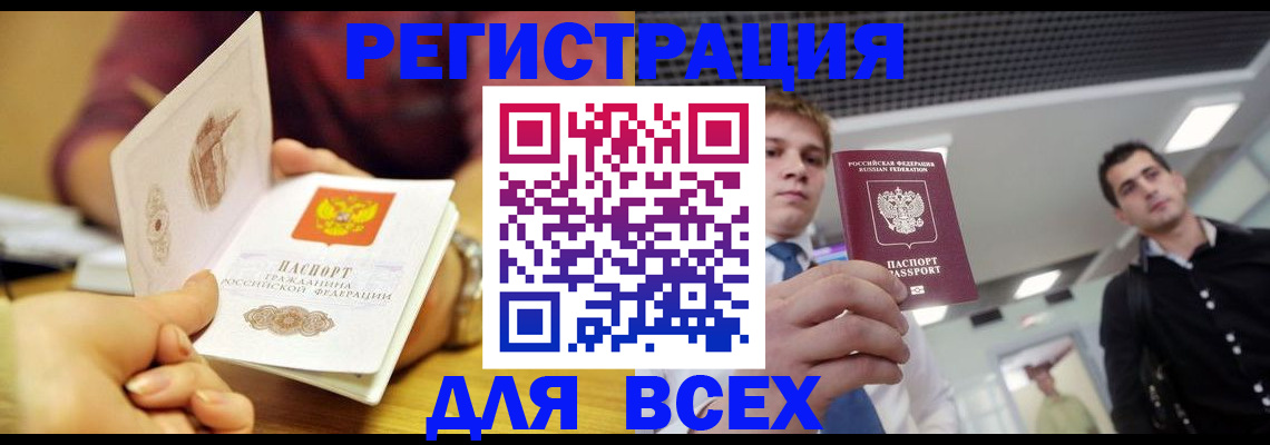 временная прописка в Марий Эл